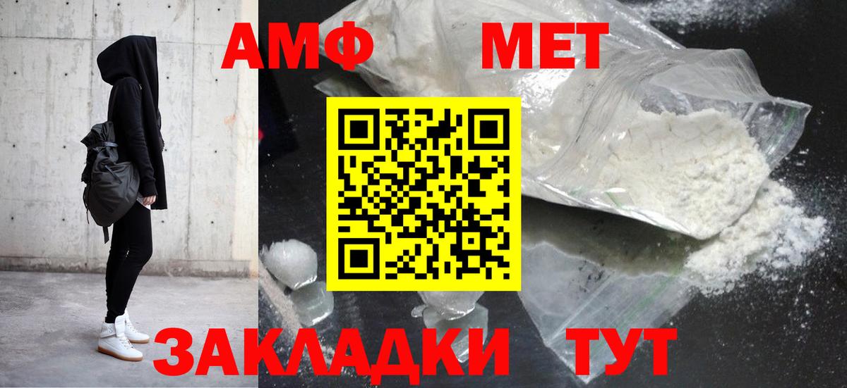 АМФЕТАМИН 98% Ликино-Дулёво