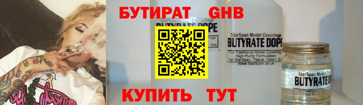 БУТИРАТ буратино Ликино-Дулёво