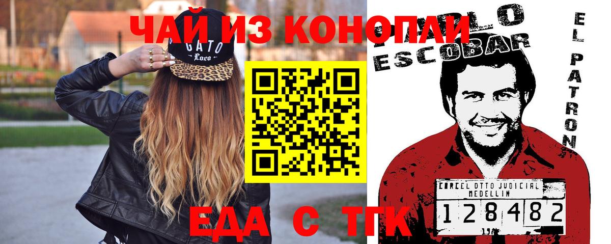 Ликино-Дулёво  Печенье с ТГК конопля  Вход с VPN 