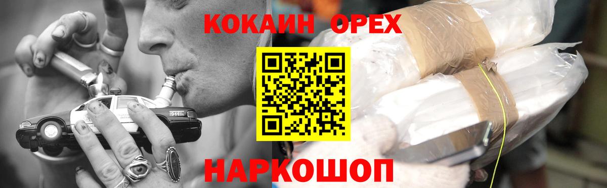 хочу наркоту  Вход с VPN  Кокаин  Ликино-Дулёво  КОКАИН 99% 