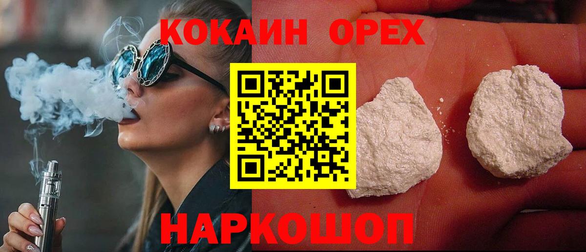 Cocaine Колумбийский Ликино-Дулёво