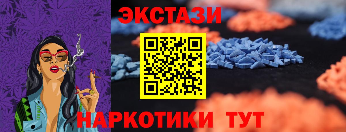 Ликино-Дулёво  ЭКСТАЗИ 280 MDMA  Ecstasy таблы  Вход с VPN 