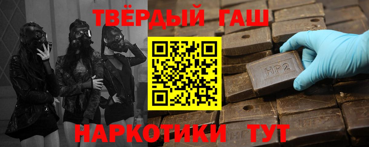 ГАШИШ VHQ  дарнет шоп  Вход с VPN  Ликино-Дулёво  ГАШ гашик 