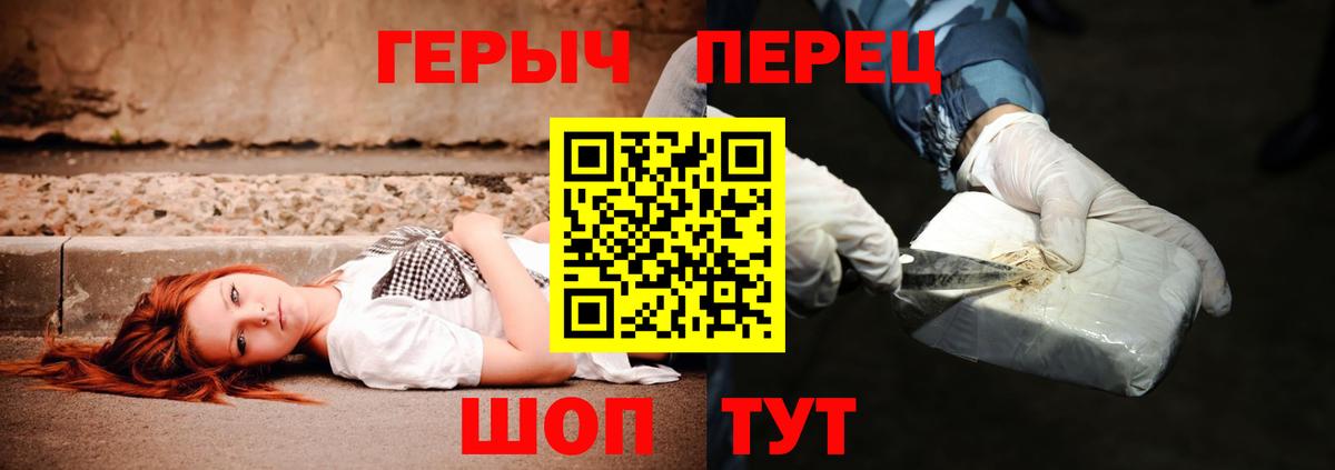 ГЕРОИН VHQ Ликино-Дулёво