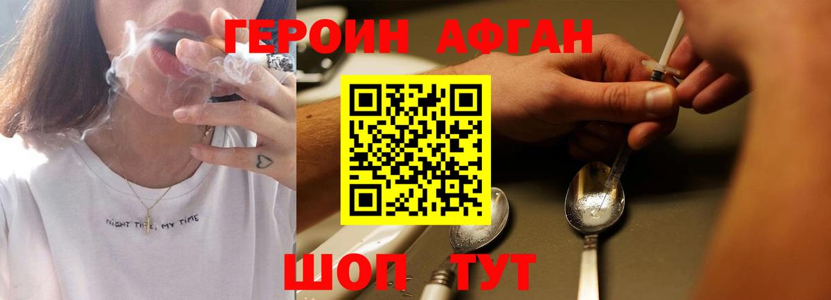 Ликино-Дулёво  Героин  Вход с VPN  Героин белый 