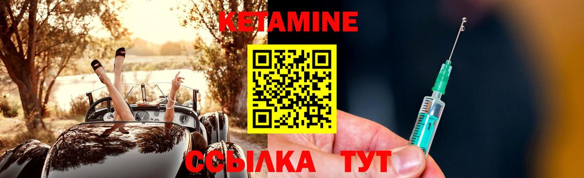 КЕТАМИН VHQ  Вход с VPN  Ликино-Дулёво  КЕТАМИН ketamine 