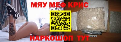 меф VHQ Канаш