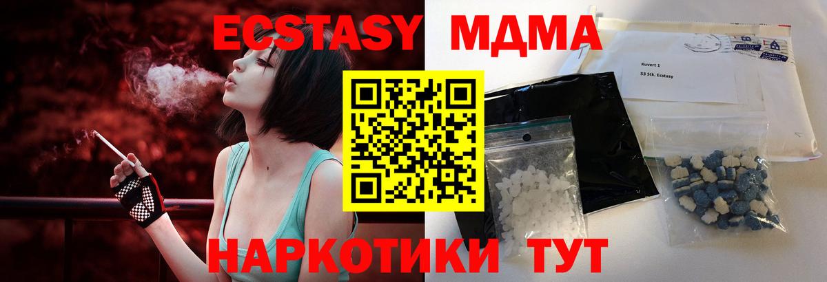 МДМА кристаллы  МДМА Molly  Вход с VPN  MDMA  Ликино-Дулёво 