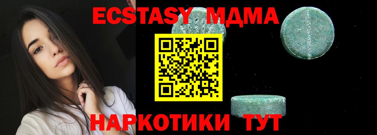 МДМА молли Ликино-Дулёво