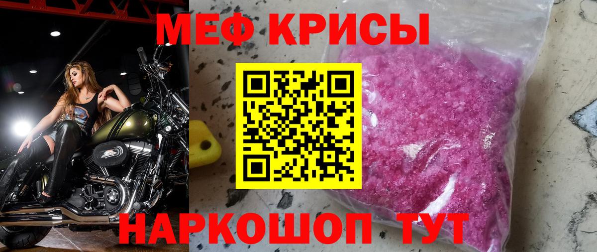 Меф мяу мяу  Вход с VPN  Меф  Ликино-Дулёво  МЕФ VHQ 