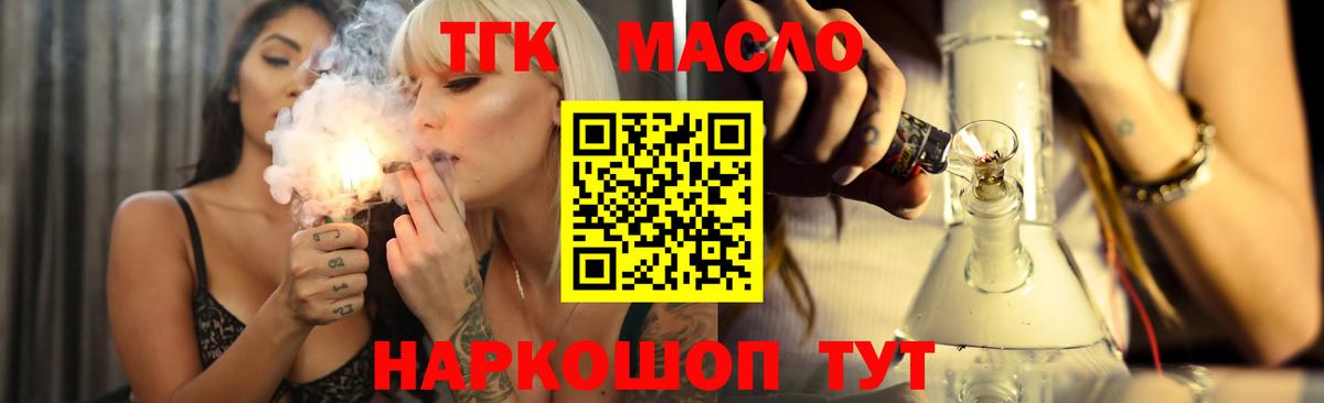 ТГК гашишное масло  Дистиллят ТГК вейп  Вход с VPN  где купить   Ликино-Дулёво 